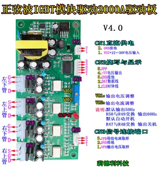 Prispôsobenie Sine-wave high-power IGBT modul kontroly 2000A vodič doska